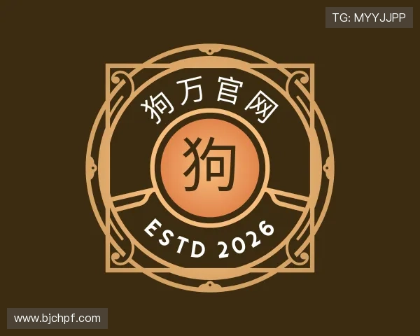 知道狗万